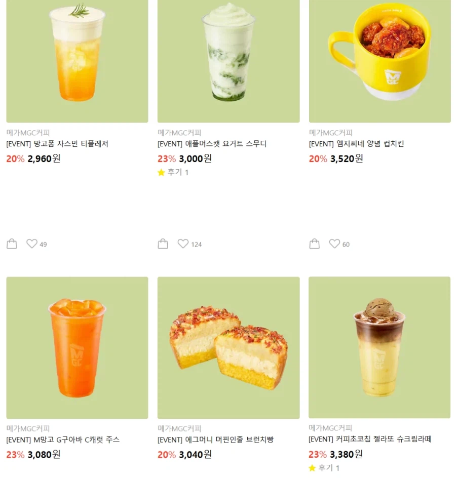 [카톡선물하기] 메가커피 컵치킨 외 신규 메뉴 20~23% 할인 (3/13~)_1.webp