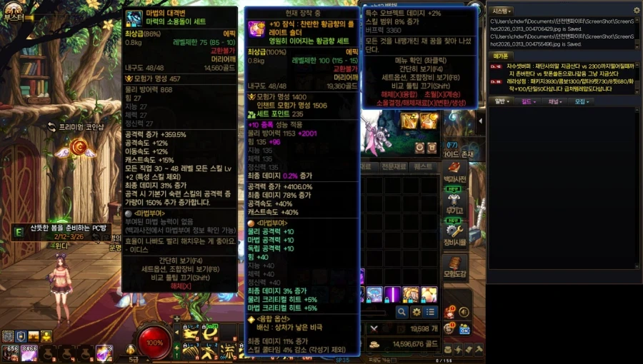 던파)옛날템을 다시 쓴다고??_3.webp