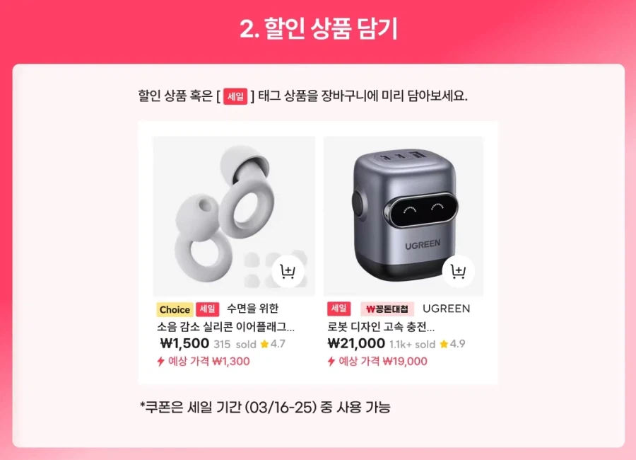 [알리] 16주년 그랜드 세일 선착순 쿠폰/카드할인 정보 (03.16-03.25)_4.webp