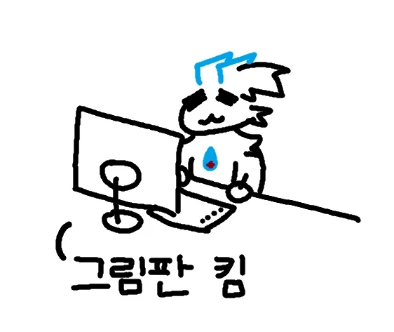 리로아의 일기 [일상 편 61]_2.webp