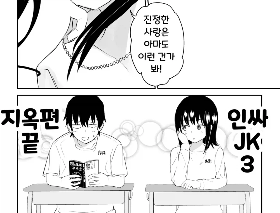 수많은 신사들을 분노하게 만들었다는 만화 제목_2.webp