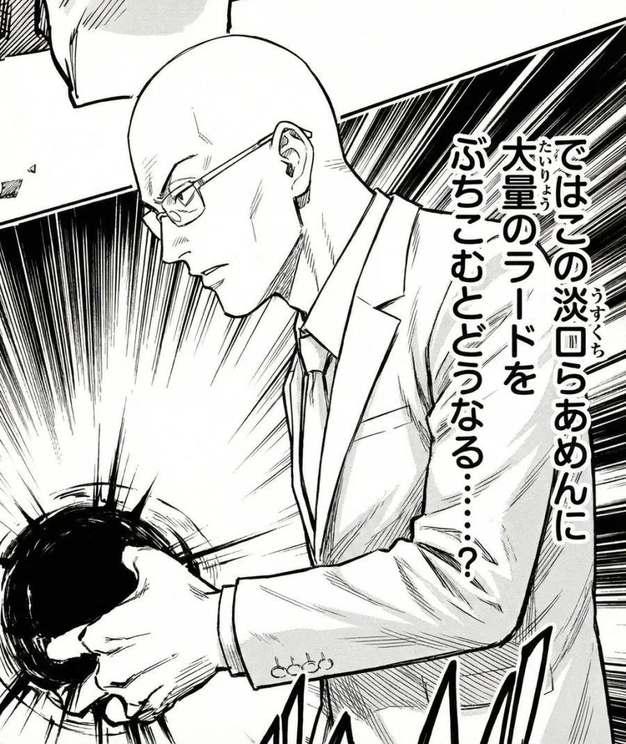 라면대머리) "술식 순전, 담백한 은어 라멘"_1.webp