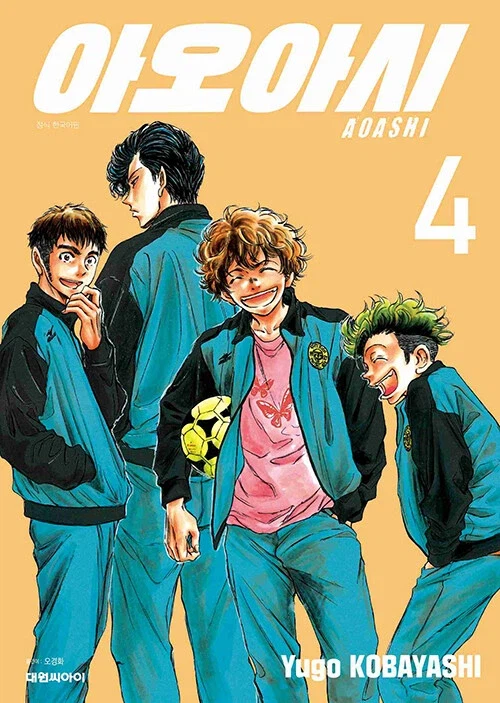 아오아시 3~5권_3.webp