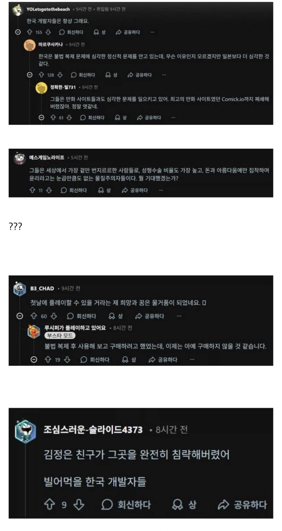 붉은사막..데누보 탑재 소식...레딧 반응..._2.webp
