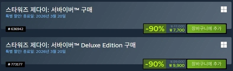 [스팀] 스타워즈 제다이 서바이버 90% 7700원_1.webp