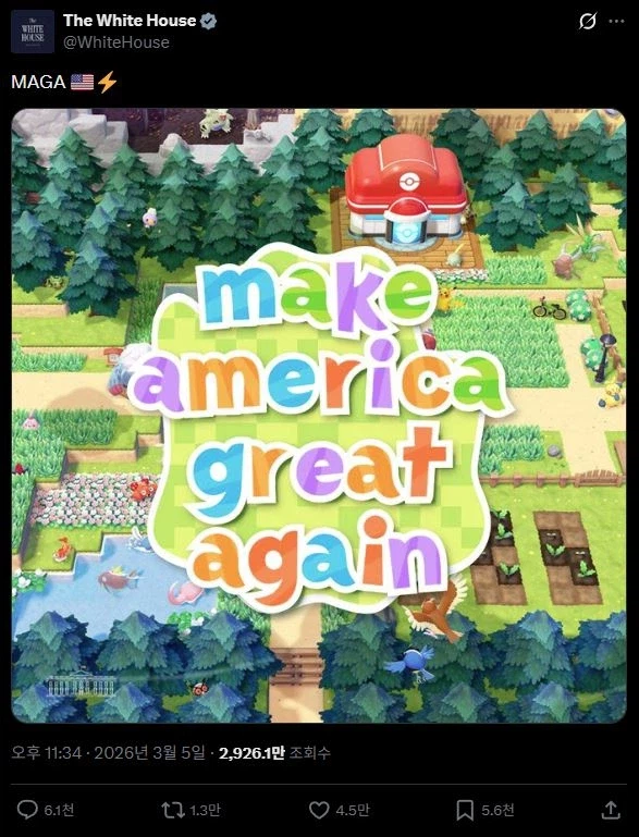 미국 백악관 이란 전쟁 선전에 Wii 스포츠 무단 사용_1.webp