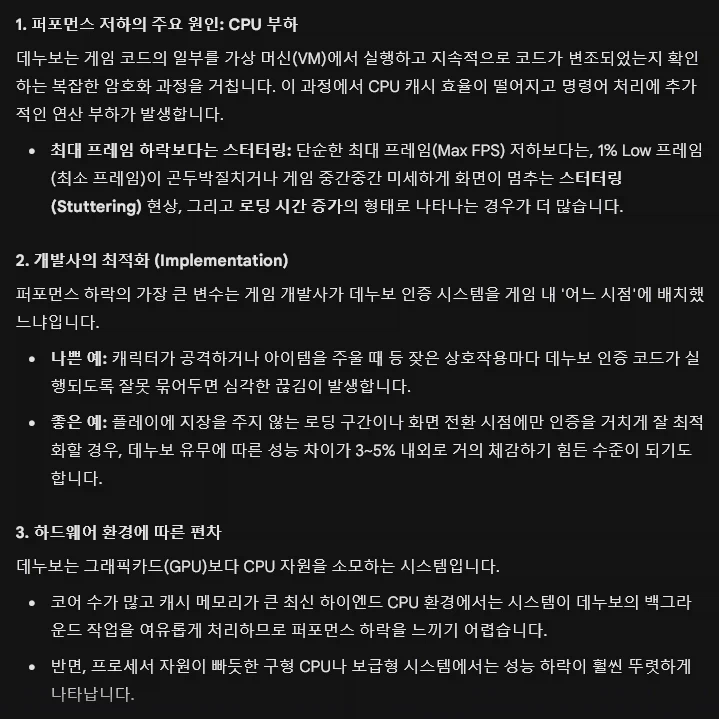 데누보]는 개발사 역량빨이 더 큰거 같음.jpg_1.webp