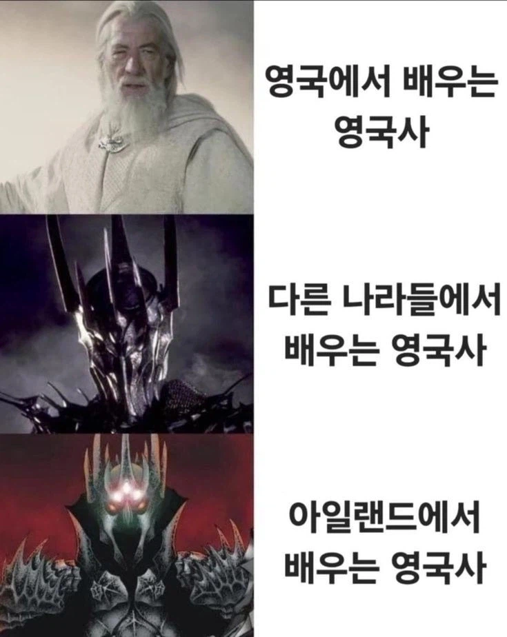세가지 관점에서 본 영국사의 이미지.jpg_1.webp