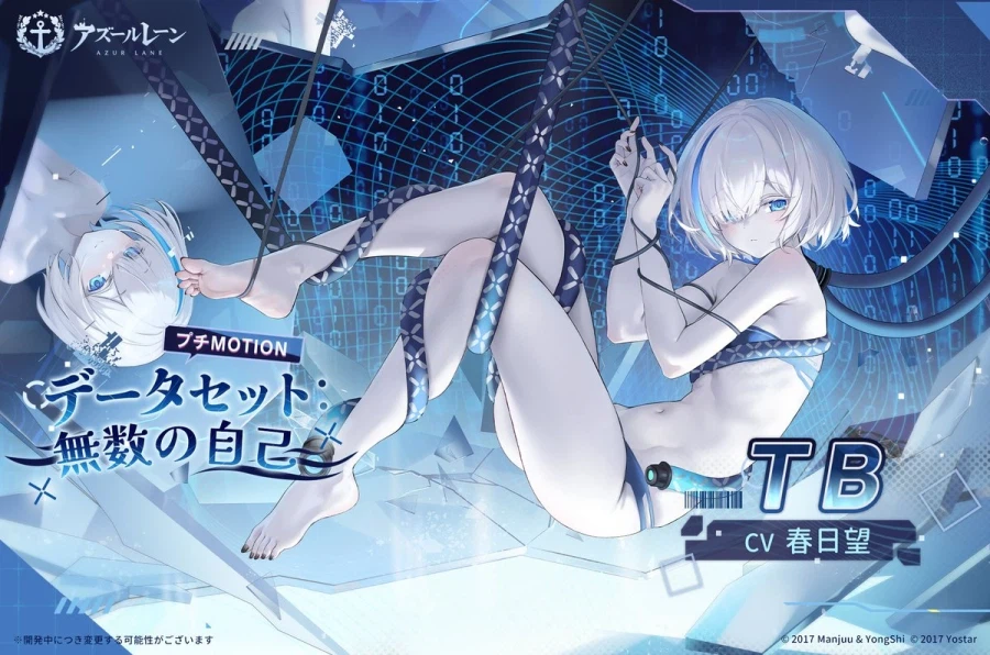 스킨소개) TB 무수한 자기 (모션 일러스트)_1.webp