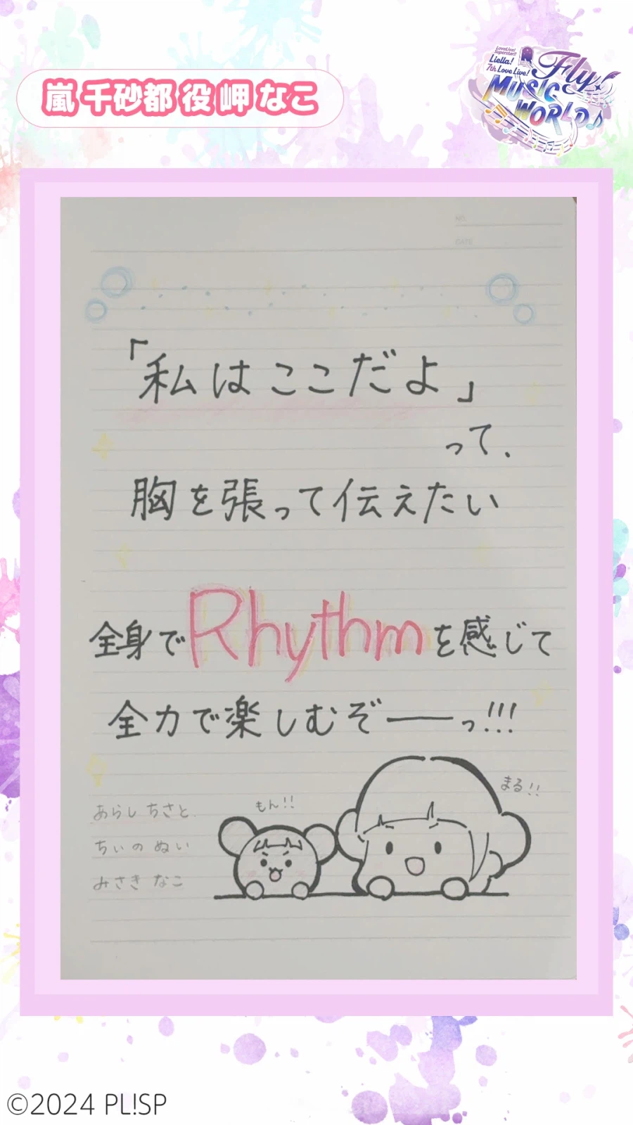 러브라이브! 슈퍼스타!! Liella! 7th 라이브 아카이브 임박&악곡 코멘트_33.webp