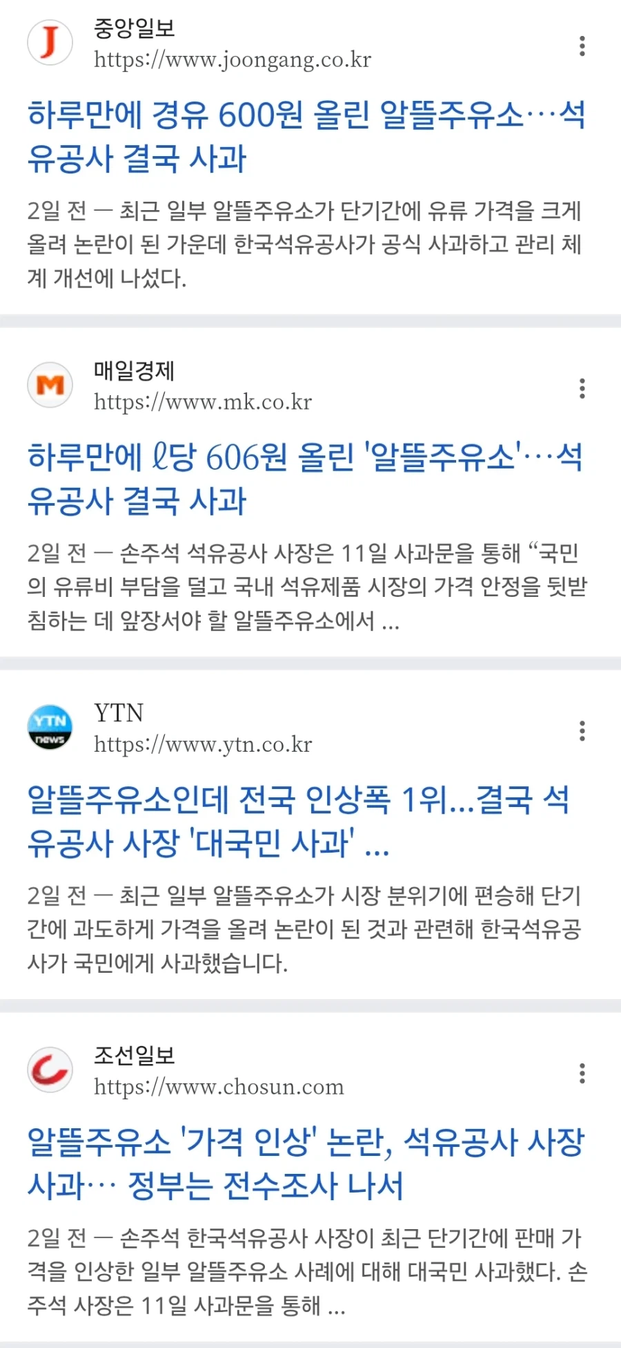 이번 기회에 알뜰살뜰하게 챙기려던 주유소 근황_3.webp