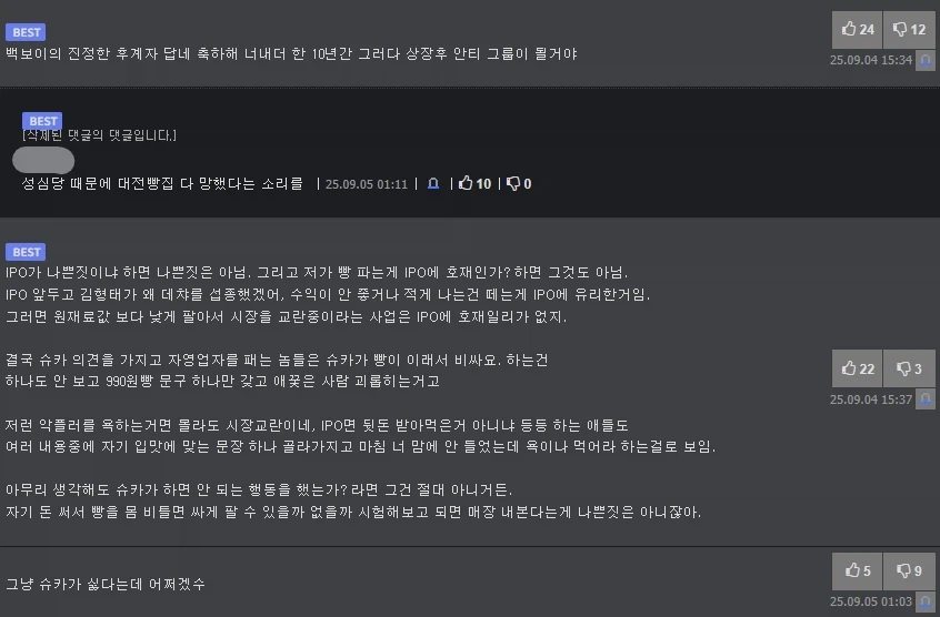 혐오몰이 자정 작용이 안되는 이유_4.webp