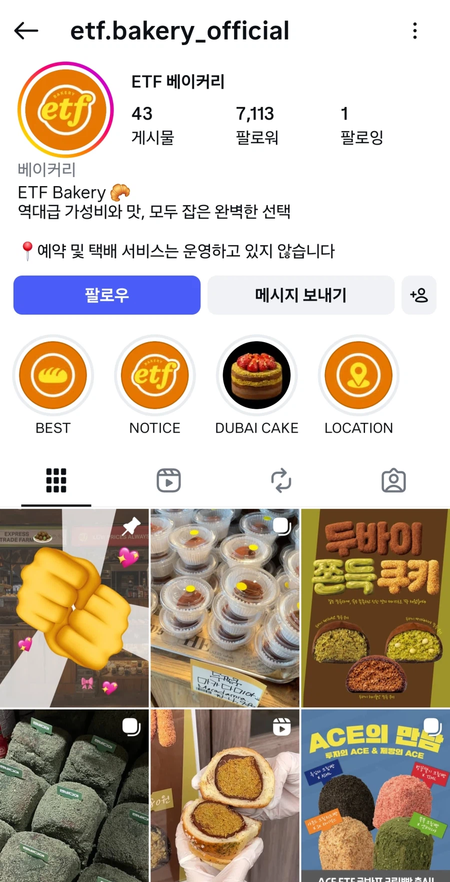 소금빵 싸게팔던 ETF 베이커리 근황_1.webp