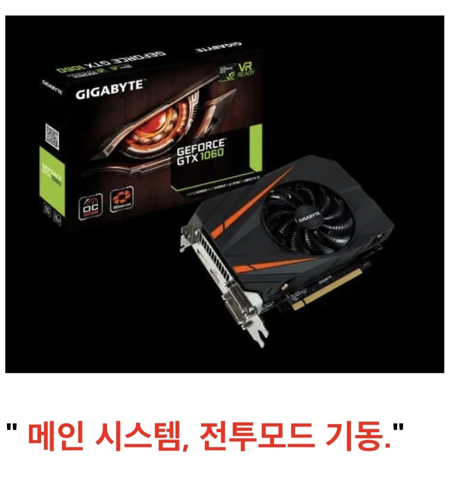 GTX 1060, 명령이다. 붉은 사막을 실행해라!_2.webp