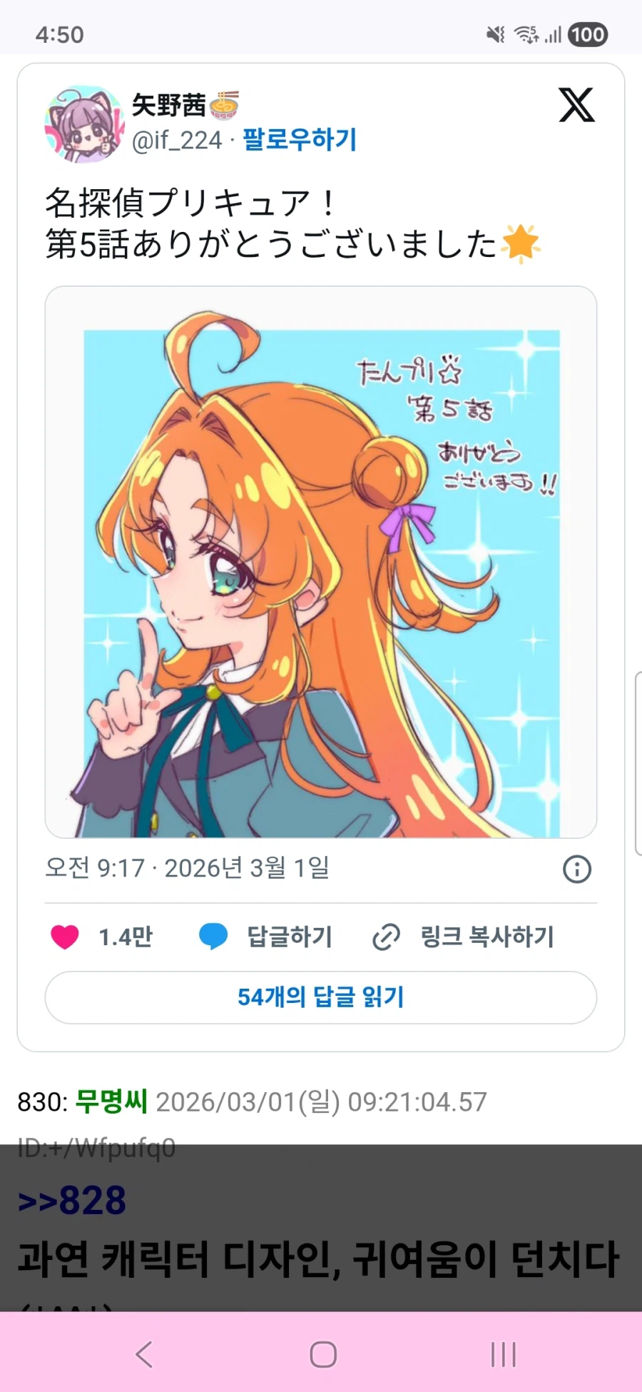 명탐정 프리큐어 5화,6화_2.webp