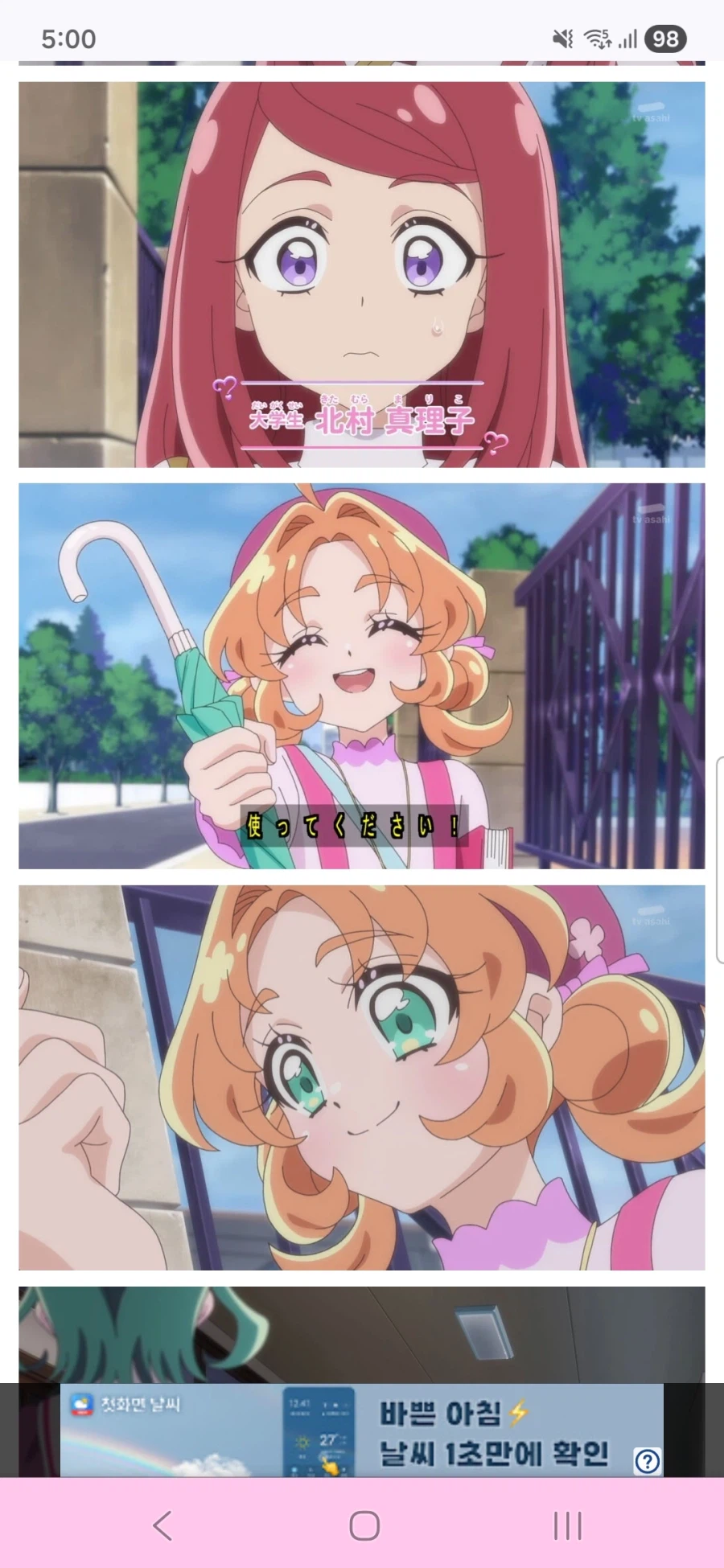 명탐정 프리큐어 5화,6화_13.webp