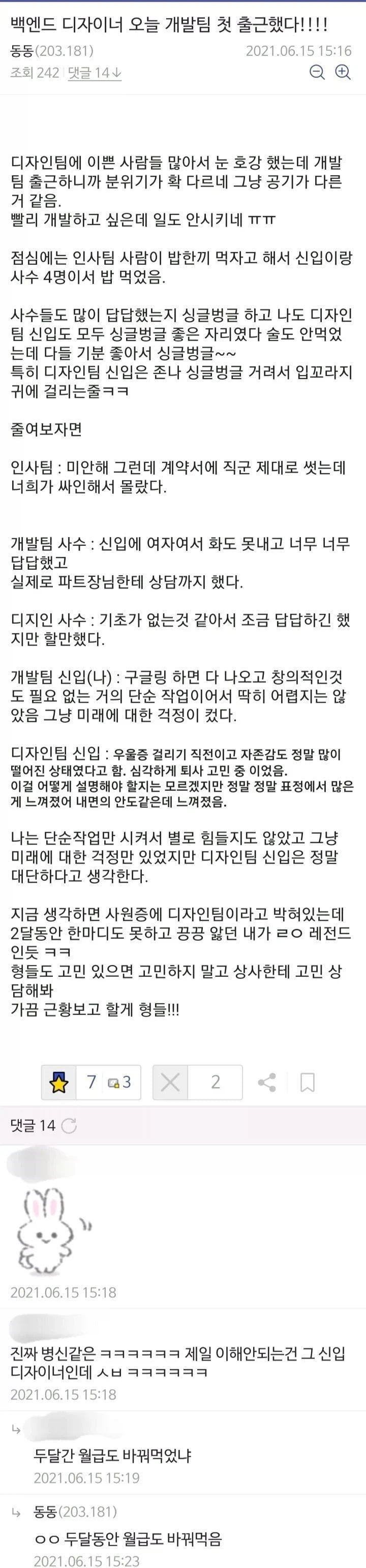 개발자로 입사하니 다른 일만시키는 회사_3.webp