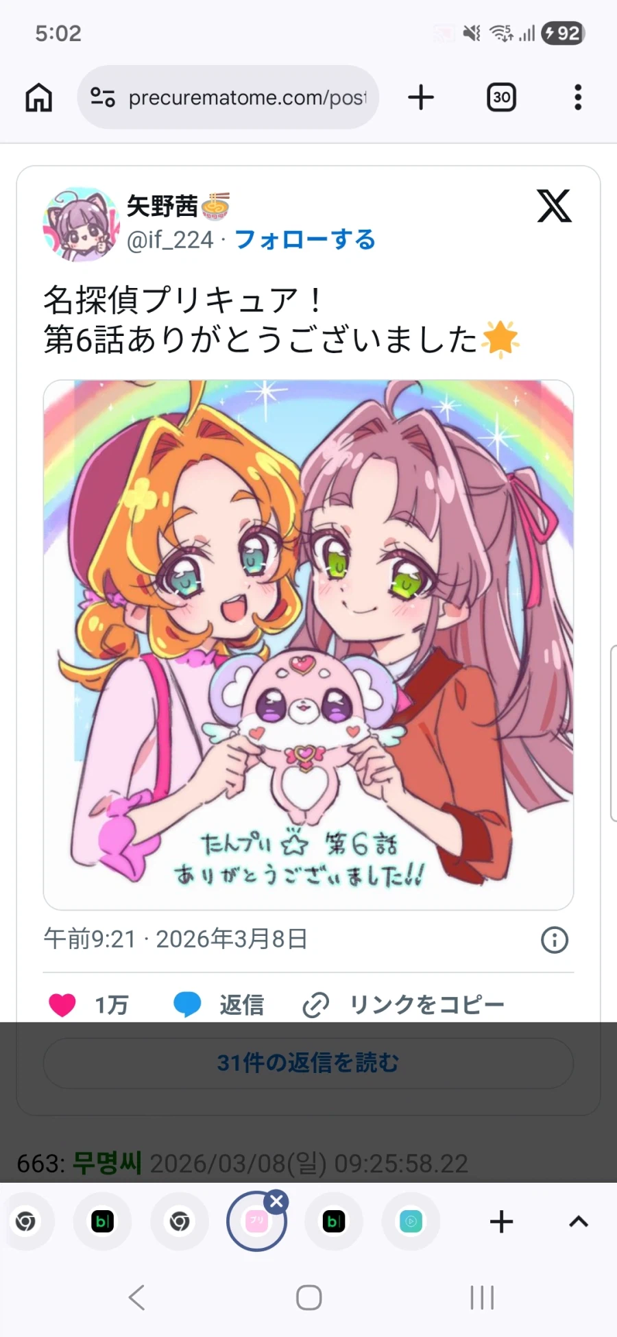 명탐정 프리큐어 5화,6화_53.webp