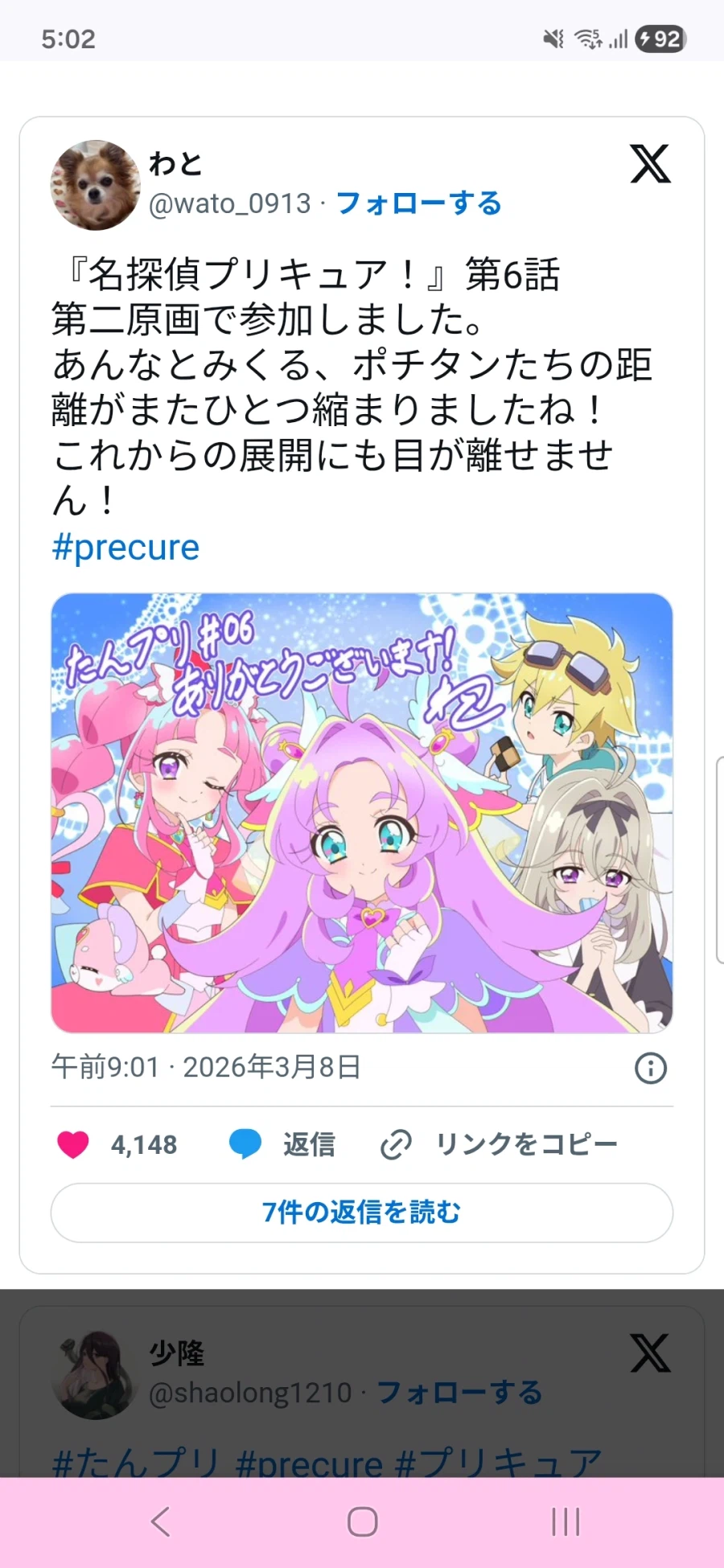 명탐정 프리큐어 5화,6화_54.webp