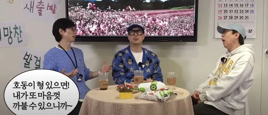 ???: 아 호동이형이있으면 맘대로 방송해도되겠지 개꿀 ㅋㅋㅋ_1.webp