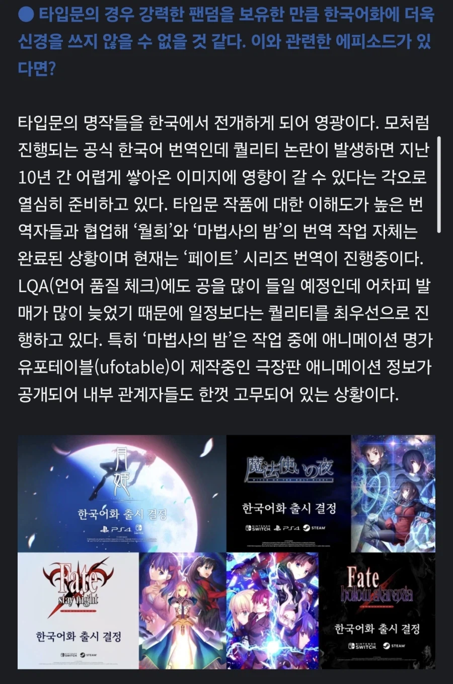 타입문)월희랑 마밤 한글화 번역 자체는 마무리됐나보네_1.webp