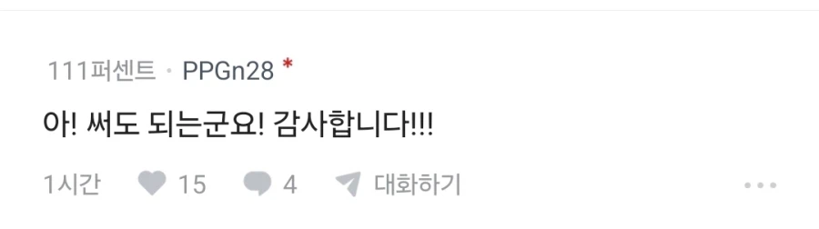 "오늘 신입 개발자 코드 봤는데 충격적이더라."_4.webp