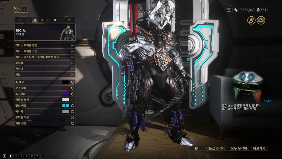 워프레임) 아머드코어도 그렇지만_1.webp