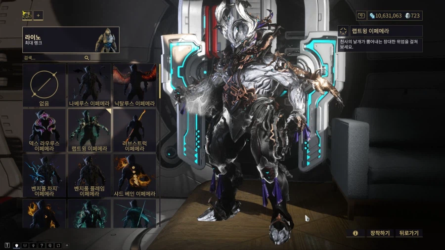 워프레임) 아머드코어도 그렇지만_3.webp