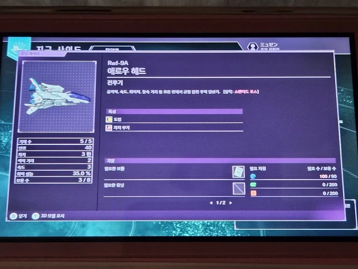 '알타입 택틱스 1,2,코스모스' 구입했습니다. ^^_3.webp