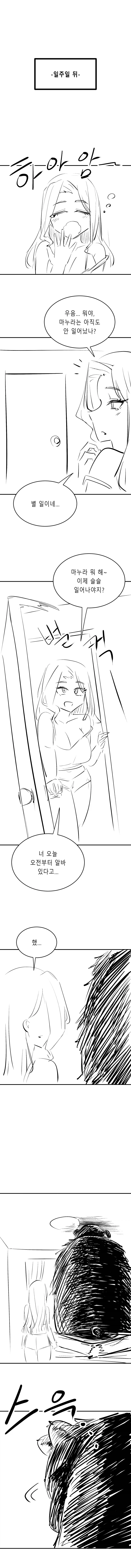 한반도 최초의 NTR 신화　Manhwa_10.webp