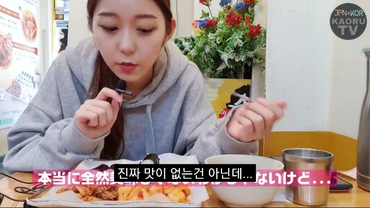 일본녀가 느낀 가성비 폭망 한식_1.webp