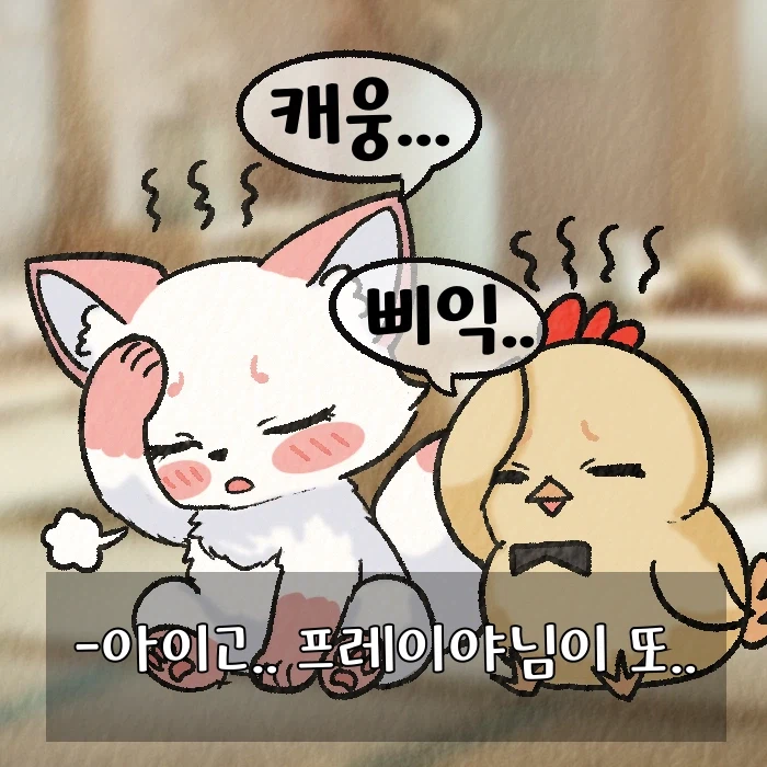 (여우찻집) 예쁜여우 보구가용..!! 여우찻집 615~617편!_3.webp