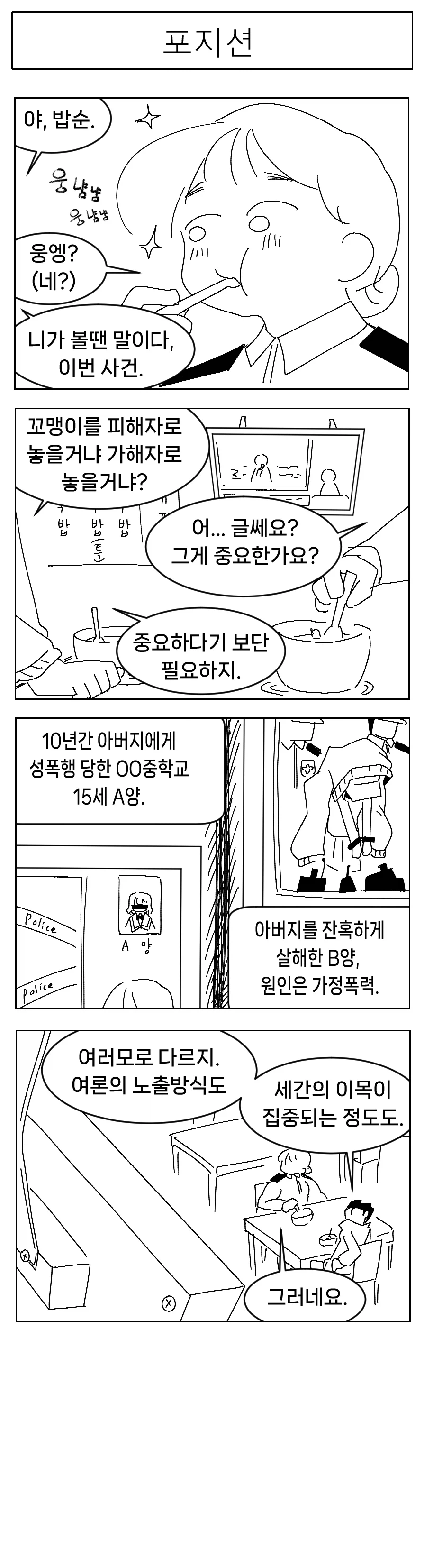 미소짓는 햇살 .9화_3.webp