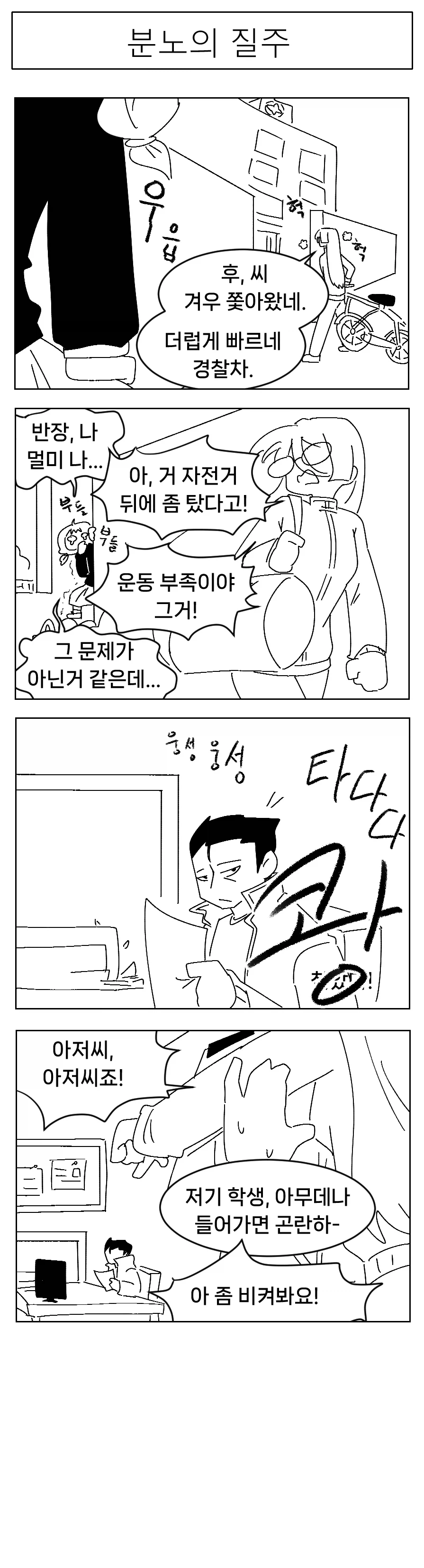 미소짓는 햇살 .9화_7.webp