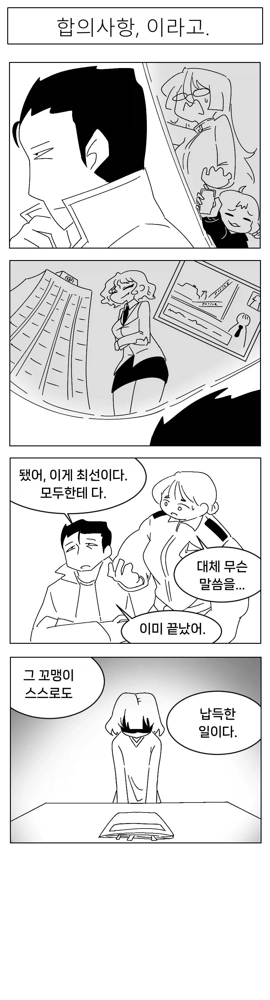 미소짓는 햇살 .9화_13.webp