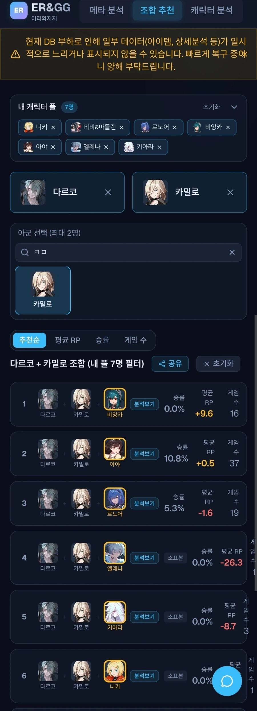 이터널리턴) 오 이 사이트 신기해_1.webp