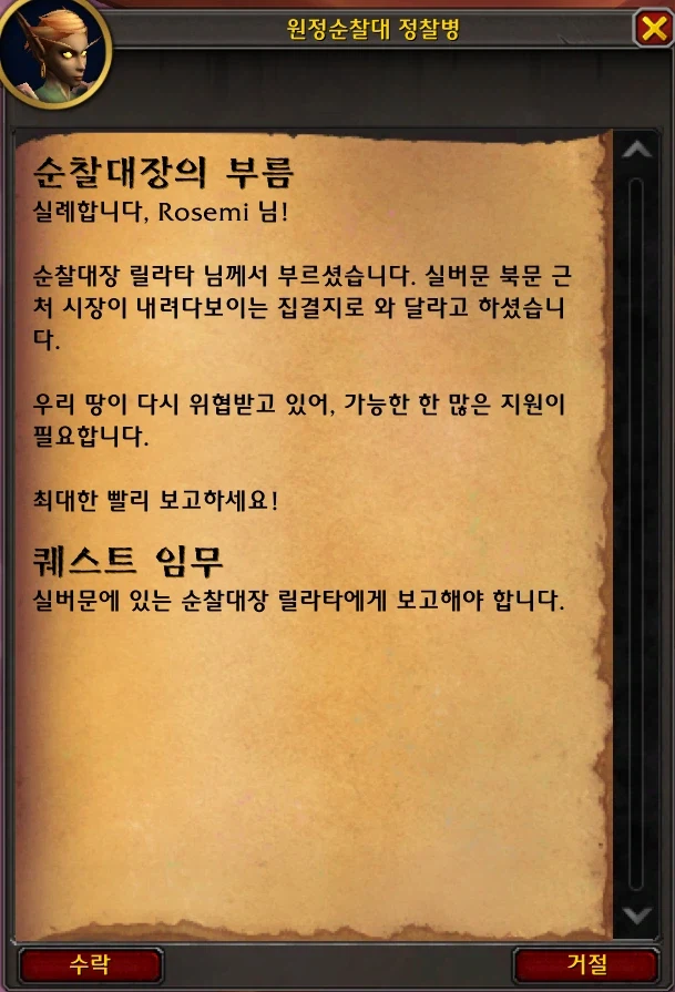 와우 신규 필드 이벤트 공허 공세 및 의식 지점 프리뷰_3.webp