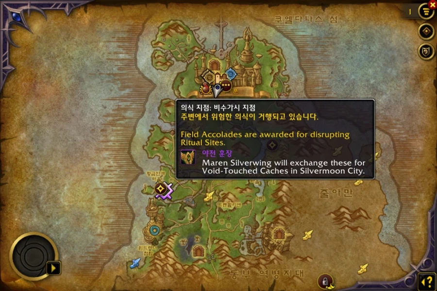 와우 신규 필드 이벤트 공허 공세 및 의식 지점 프리뷰_8.webp