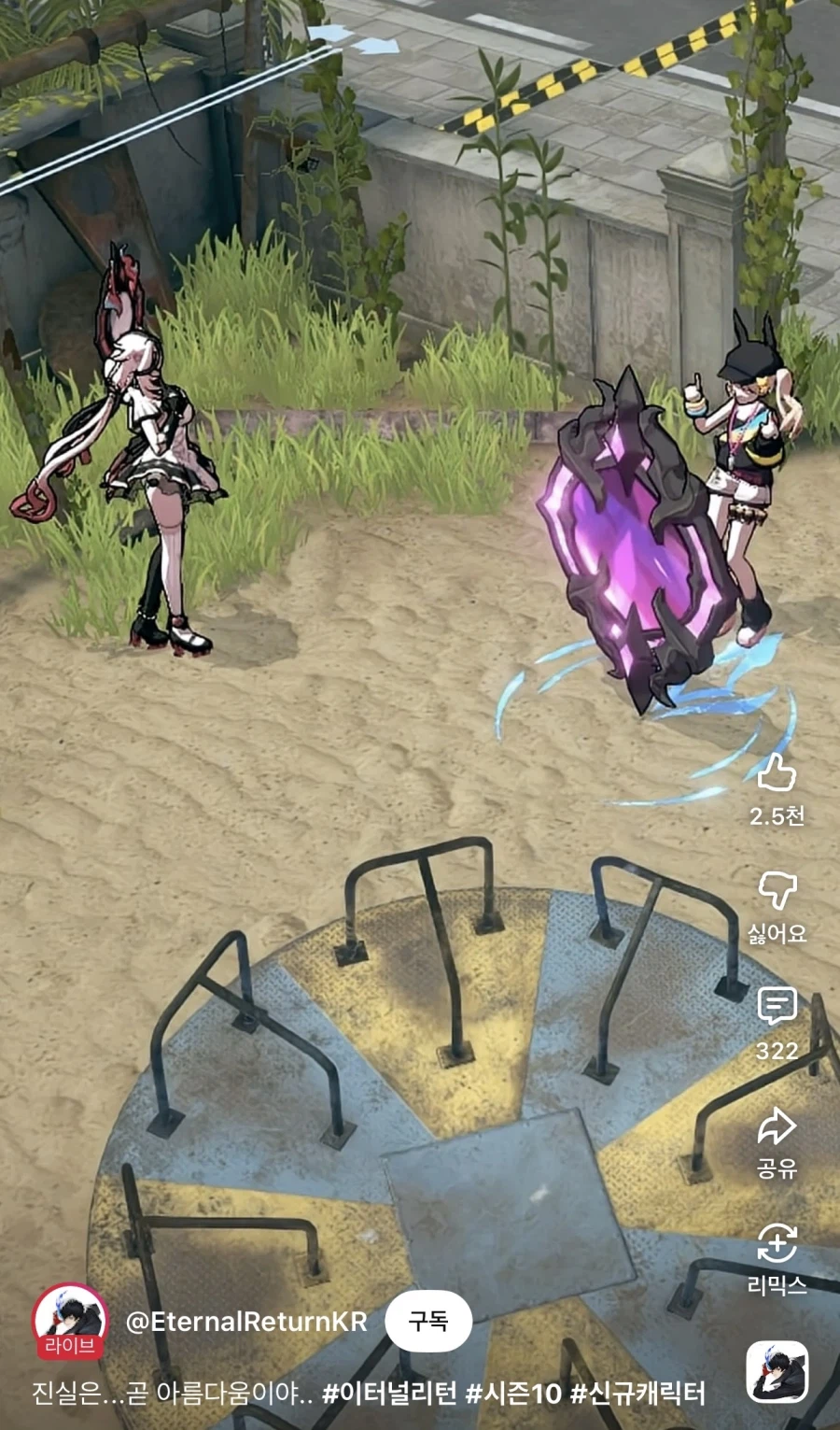 이터널리턴) 코렐이 예쁘지만_2.webp