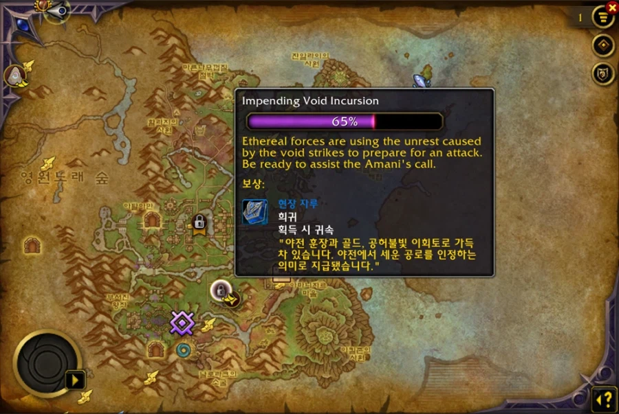 와우 신규 필드 이벤트 공허 공세 및 의식 지점 프리뷰_11.webp