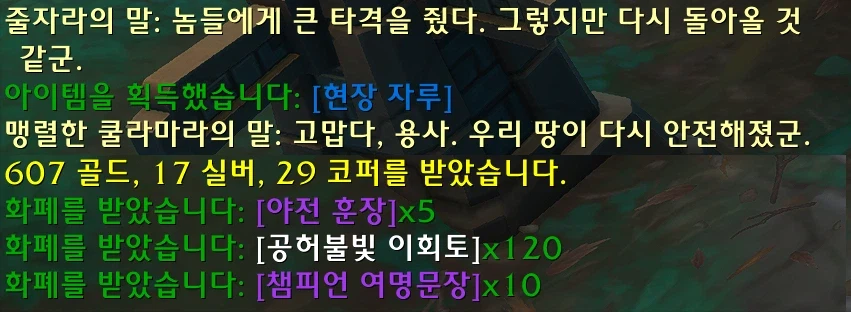 와우 신규 필드 이벤트 공허 공세 및 의식 지점 프리뷰_17.webp