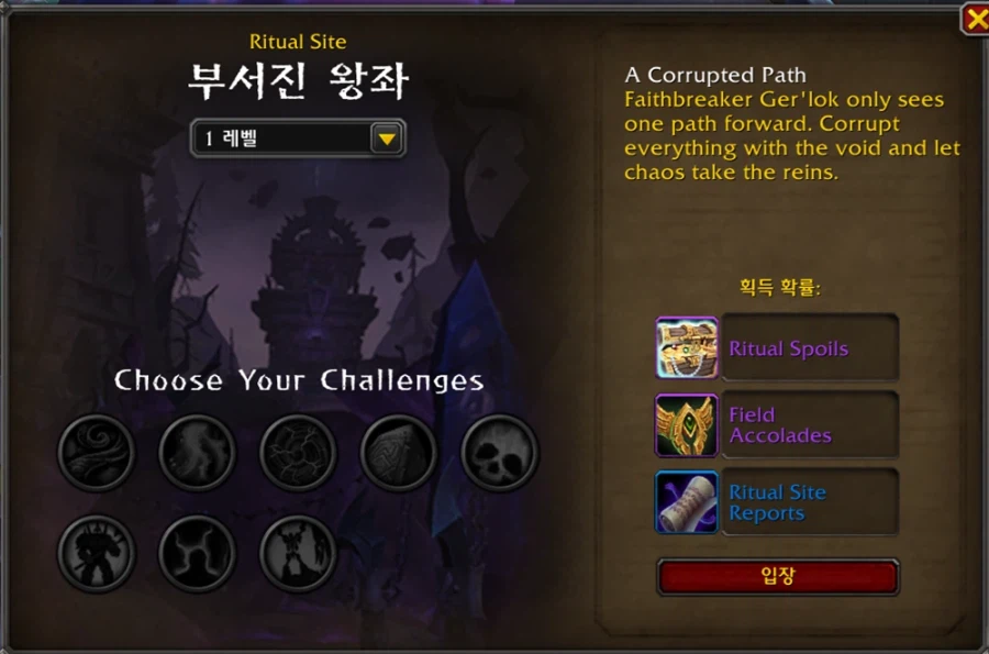 와우 신규 필드 이벤트 공허 공세 및 의식 지점 프리뷰_21.webp