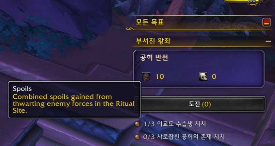 와우 신규 필드 이벤트 공허 공세 및 의식 지점 프리뷰_25.webp