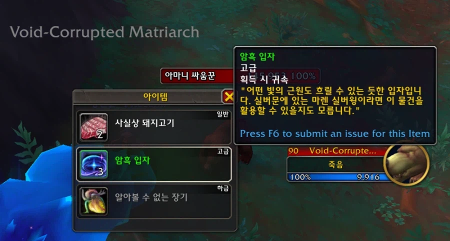 와우 신규 필드 이벤트 공허 공세 및 의식 지점 프리뷰_29.webp