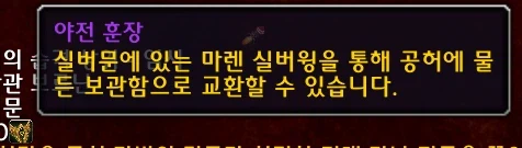 와우 신규 필드 이벤트 공허 공세 및 의식 지점 프리뷰_30.webp