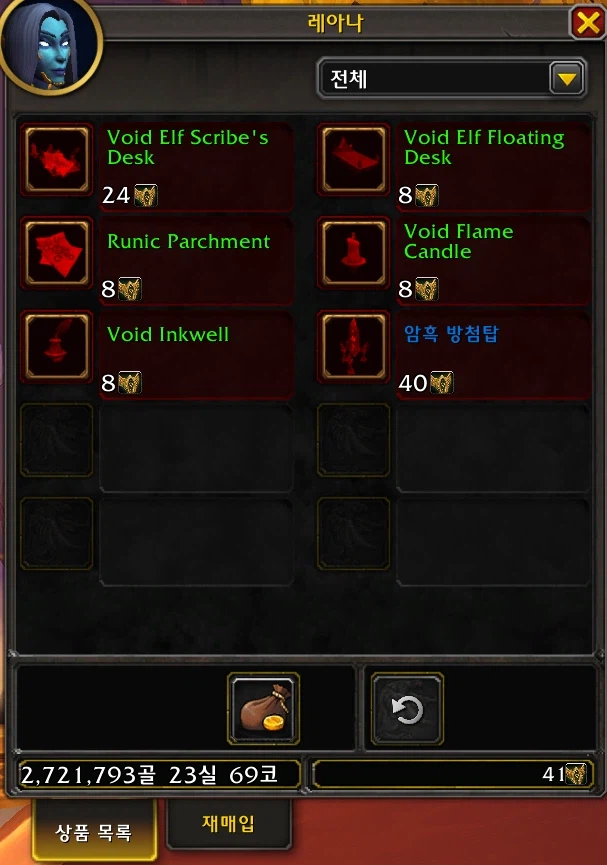 와우 신규 필드 이벤트 공허 공세 및 의식 지점 프리뷰_41.webp