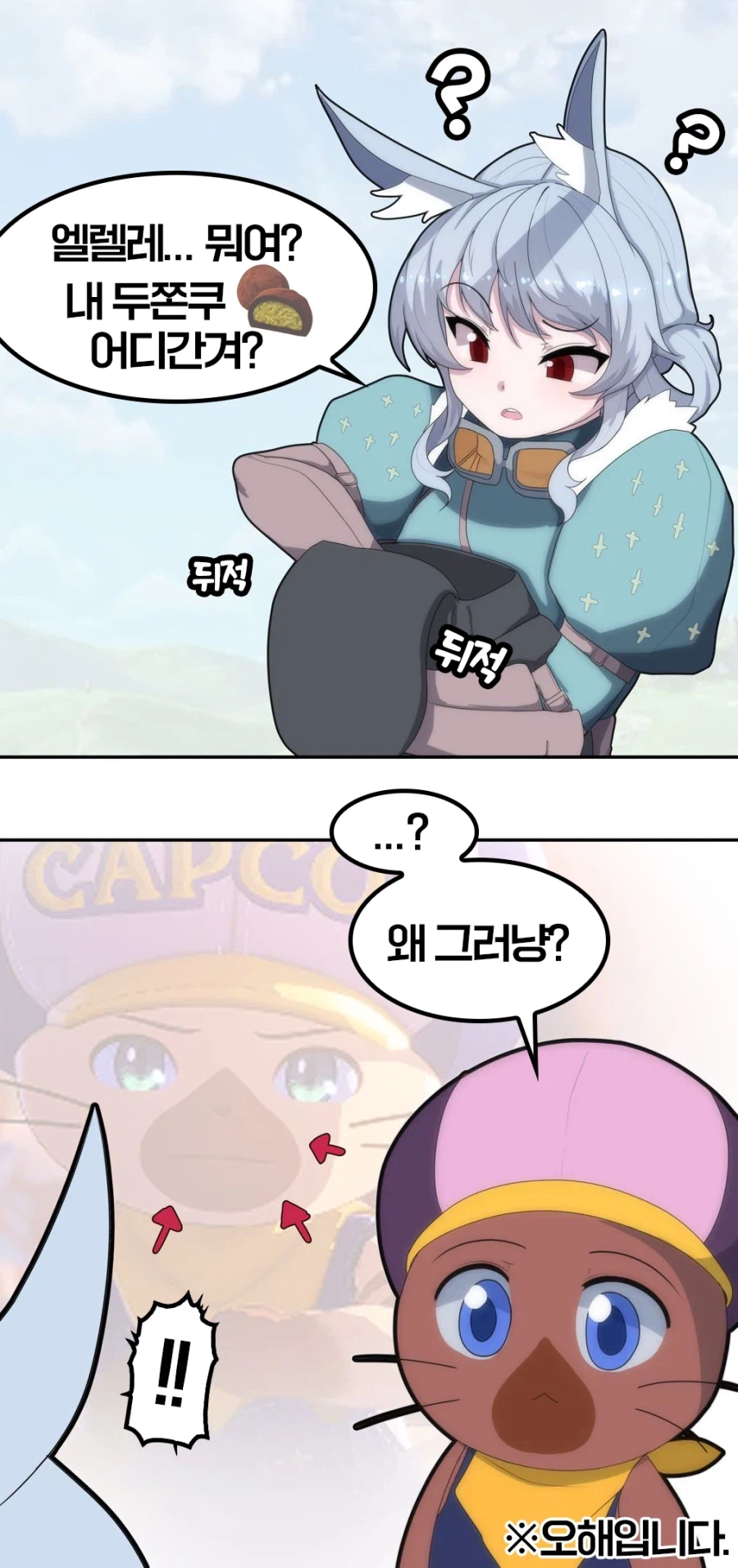 버튜버,사사) 몬헌스토리3 광고방송 보러오세용!!_1.webp