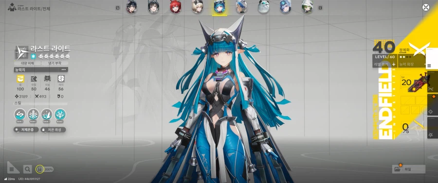 [엔드필드] 탕탕이 때문에 라라를 키워야되나_1.webp