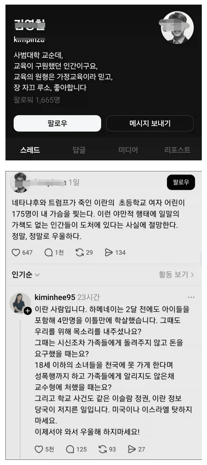 [저격] 작성된지 일주일이나 지난글에 나타나서 댓글다는 유게이_4.webp