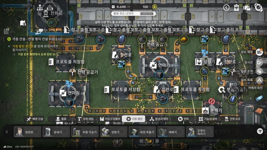 엔필) 아니 설비수량제한도 있었네?_1.webp